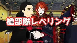 【刀剣乱舞84日目】 低レベル部隊レベリング予定　＃新人Vtuber　＃Vtuber準備中　#刀剣乱舞
