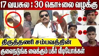 போதையால் பாதை மாறிய தமிழ்நாடு : ரத்த வெள்ளத்தில் சிராஜ்