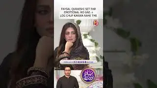 Faysal quraishi set par emotional ho gye!! | Azfar Rahman | Bahar-e-Ramadan