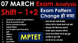 MP TET Exam Analysis, samvida shikshak Varg 3 exam analysis , 7 March Shift 1, By PRAMOD SINGH