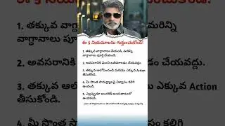 Powerful Life Lessons for Success And Growth || Telugu Motivation Video #motivation #success