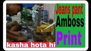 Jeans pant amboss //Print  kasha hota ha //how To make jeans ate u pant amboss+ print. #FM FASHION.