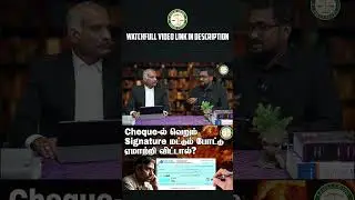 Cheque-இல் வெறும் Signature மட்டும் போட்டு கொடுத்து ஏமாற்றி விட்டால்? | Part - 1 | #ChequeBouncecase