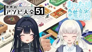 【アソビ大全】AKEOME【雑談】