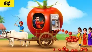 ATM - ANY TIME TOMATO MACHINE Comedy Story | Funny Moral Stories | Telugu Fairy Tales MajaDreamsTV