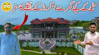 A journey from a mud house to a seven-crore house😱| zila bimber tahsil samahni alaka Bemlah ganora