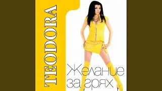Говори ми
