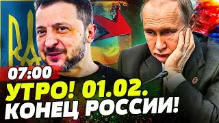 ❗️НОЧЬ РАСПЛАТЫ от КИЕВА! РФ ПОДОРВАЛИ за ЭТО: ФИНАЛ от УКРАИНЫ! РЕШИЛОСЬ ВСЁ! | НОВОСТИ СЕГОДНЯ