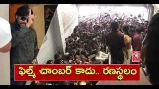 High Tension At Film Chamber | Pawan Kalyan Fans And Mega Family At Film Chamber | V6 News