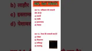 All Questions Most important questions #gk2025 #currentaffairs #gkforbeginners #bankinggk #staticgs