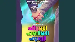 Vilikkathe Vanna