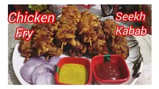 Chicken 🍗 😋fry seekh kabab Recipe || Chicken seekh kabab  || Bengali style || chicken kabab Recipe 