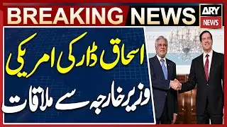 Pakistan Foreign Minister Ishaq Dar Meets US Secretary of State Marco Rubio