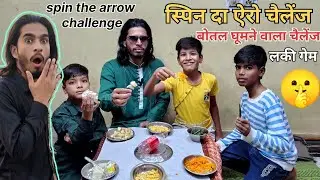 🤫 बोतल घूमाने वाला गेम Spin the arrow challenge kismat ka Khel 