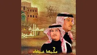 يا حمامة