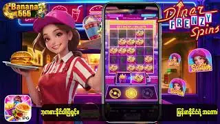 PG Soft - Diner Frenzy Spins｜Free Game｜Hold & Spin｜Unlock Reel｜Upgrade Lowpay Symbol from Banana666