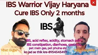 IBS Warrior Vijay Haryana # Cure IBS Only 2 months #ibs #ibstreatment#psychiatrist treatment#nabhi