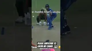 power of pathum Nissanka #cricket #srilankacricket #win #trending #shorts