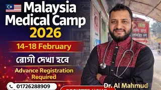Malaysia Medical Camp 2026 🇲🇾 | 14&ndash;18 February Patient Consultation | Advance Registration Required