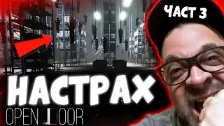 НЕ ИСКАМ ПОВЕЧЕ ДА ОТВАРЯМ ВРАТИ… | Open Door – Финал