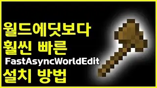 Minecraft How to install FastAsyncWorldEdit faster than WorldEdit