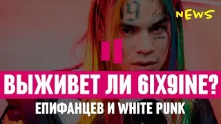 GONE.FLUDD В ОСЕТИИ | MAC MILLER | 6IX9INE | ALYONA ALYONA
