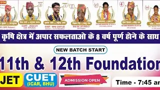 11th & 12th Agriculture Foundation Batch Update #cuet2026#jet2026#information 