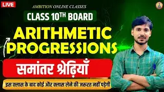 Class 10 math chapters 5 exercise 5.3 question 3 (i) to(iii)