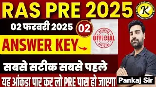 Ras Pre Answer Key 2025 | Ras Pre Paper Solution 2025 | Ras Pre Paper Analysis |Ras Pre Paper Solved