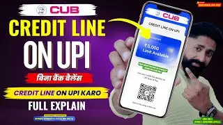 City Union Bank Credit Line On UPI Kaise Activate Kare 2025 | Bank Credit Line On UPI Full Process