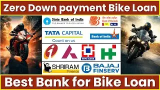 Bike Loan Interest Rate | Best Bike Loan with Low Interest | Zero Down payment Bike Loan |