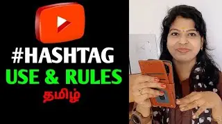 Hashtag rules and use on youtube tamil/ How to write #hashtag on youtube tamil / How many hashtags