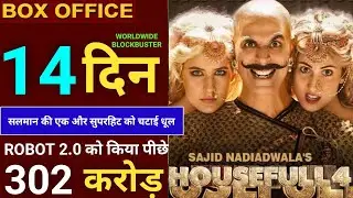 Housefull 4 Box Office Collection, Housefull 4 14th Day Collection, Akshay Kumar, Housefull 4 Movie