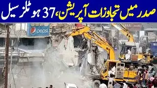 Hazim Bangwar in Action! Operation Against Encroachments In Saddar: 37 Hotels Sealed | Dawn News