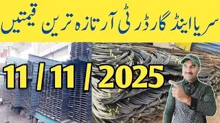 Sariya rate today  / steel price pakistan  / Tr garder price 2025 / Zs Traders