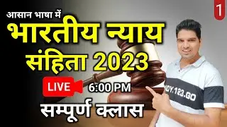 new law chapter 1 bns 2023| new ipc | bns complete classes | bns sec 1-3 with example by karantube