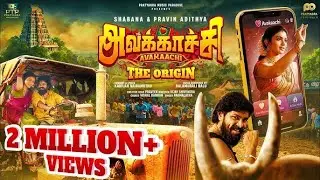 AVAKAACHI THE ORIGIN | Pravin Adithya | Shabana | Pratyagra Music Paradise | Cinemakeeda