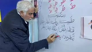 درس بط وطيور /مدرسة السلام الاهليه فرع الدولعي