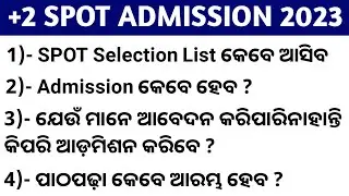 +2 Spot Admission 2023 | Merit List, Admission Date, College Class Start Date All Dout Clear