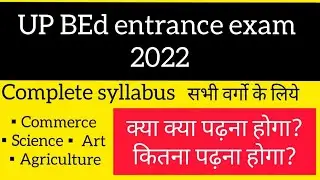 B.Ed entrance exam syllabus 2021 || UP b.ed entrance exam syllabus 2021 || new updated syllabus