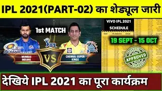 IPL 2021 - BCCI Announced New Schedule,Starting Date & Venues For IPL 2021 | IPL 2021 Schedule