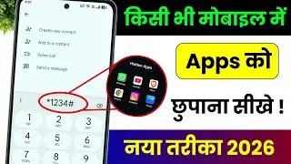 How to hide apps on Android 2026 / app ko kaise chhupaye | app hide kaise karen 2026, app hide kare