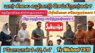 ஜனவரி, 05, திங்கட்கிழமை திருக்காட்சி விழாவுக்கு பின் திங்கள்