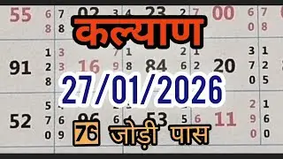 KALYAN MAT&Kappa;&Alpha; 27/01/2026 | Kalyan trick! Kalyan Today! Kalyan satta Matka