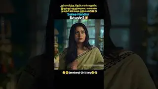 💥Ep-2 கருவில் இருக்கும் குழந்தையை கலைக்க நினைக்கும் குடும்ப