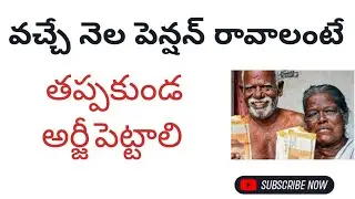 Ntr Barosa Pension Scheme 2025 Latest Information 