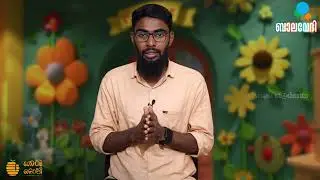 ഉമ്മയെ ചേർത്തുപിടിക്കാം; നല്ല മക്കളായി മാറാം | മുആദ് താനാളൂർ | തേൻമൊഴി Episode 367