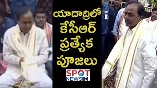 Telangana CM KCR Performs Pooja At Yadadri Lakshmi Narasimha Swami Temple | Spot News Channel