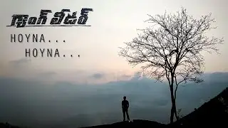 Gang Leader - Hoyna Hoyna Video || Nani | Anirudh | 2019 ||