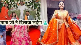 mama ji ने दिलाया लहंगा 👗